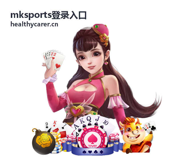 mksports登录入口页面加载缓慢时的网络自查示意